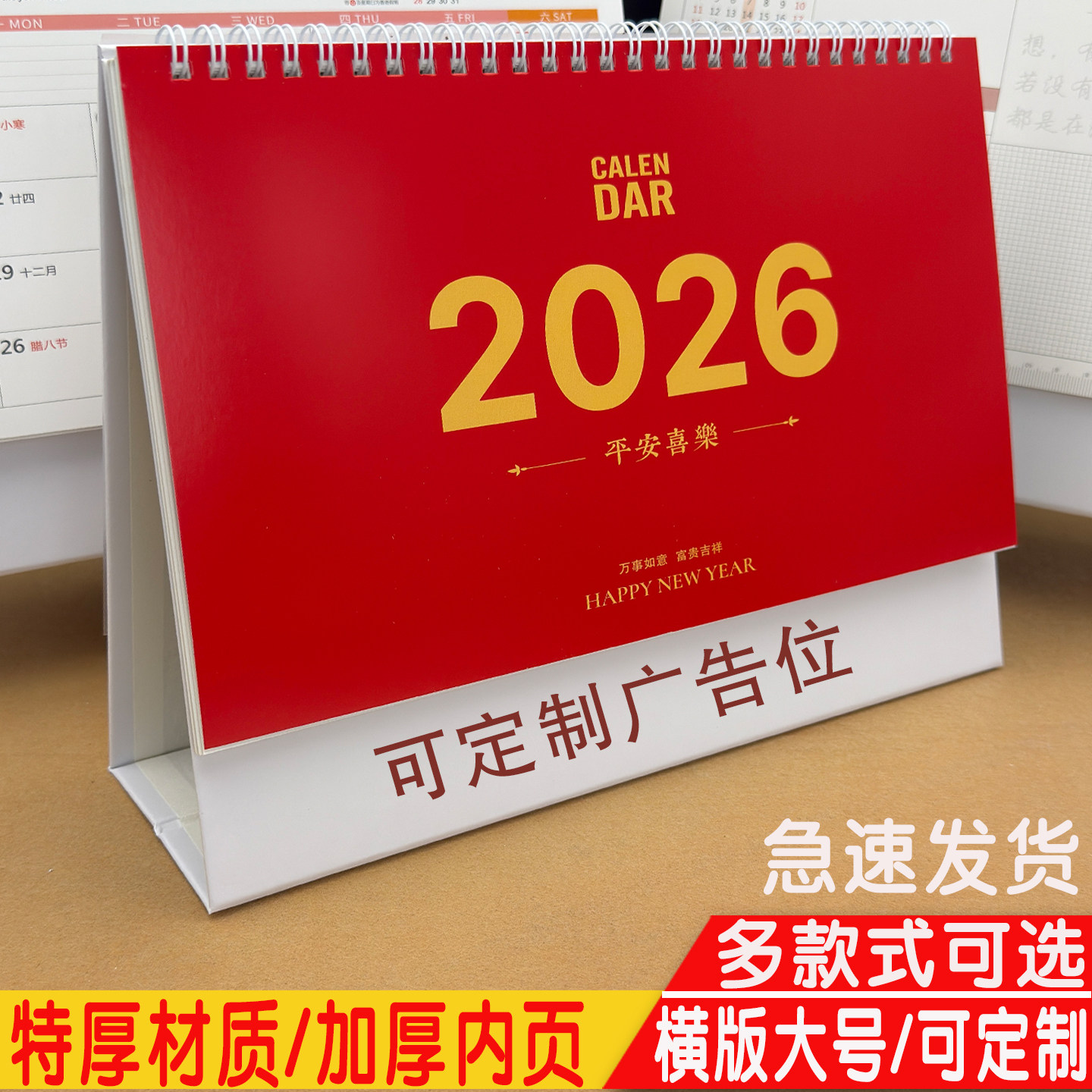 2026年创意台历定制多功能桌面摆件打卡小日历本马年计划本工作打卡月历记事历银行保险物流企业台历记事月历,淘宝优惠券,粉丝福利购,淘宝优惠卷