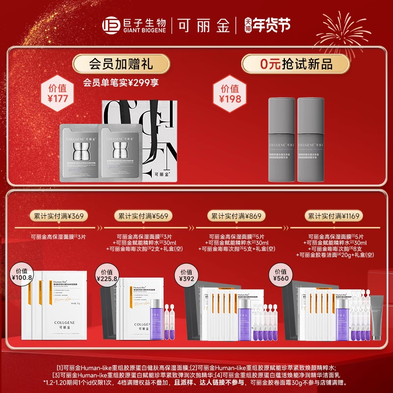 【立即抢购】可丽金胶卷眼霜胶原蛋白滋养保湿抗皱紧致淡纹