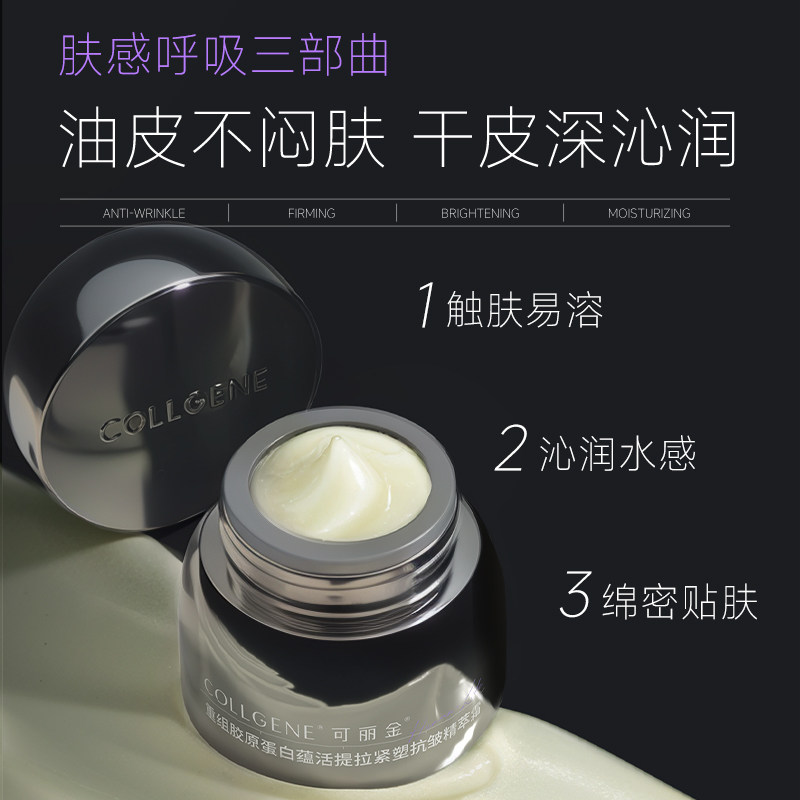 【U先小美盒】可丽金重组胶原蛋白胶卷面霜1.5g*2片 试用装,淘宝优惠券,粉丝福利购,淘宝优惠卷