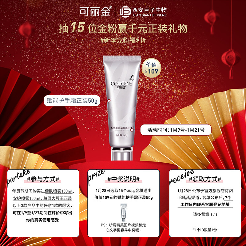 【新年礼物】可丽金类人胶原蛋白健肤 可丽金化妆品化妆水/爽肤水