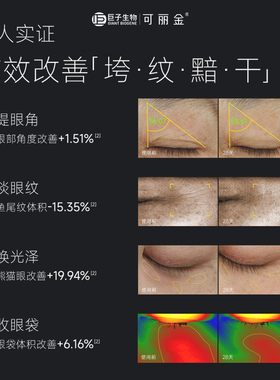 蕴活立体紧致淡纹精华眼霜5g