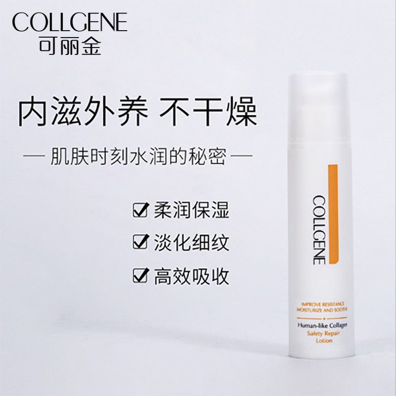 可丽金50ml温和保湿 可丽金化妆品乳液/面霜