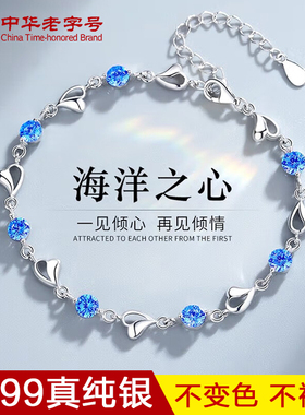 新款海洋之心银手链情人节礼物