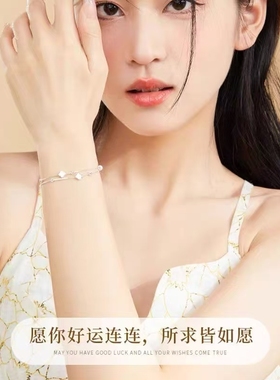 四叶草手链女纯银S999