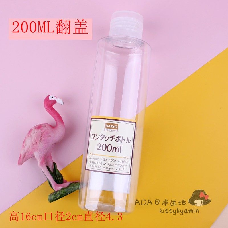 日本大创替换容器DAISO化妆水乳液空瓶白色旅行替换瓶翻盖分装瓶,淘宝优惠券,粉丝福利购,淘宝优惠卷