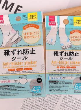 日本大创防滑透明超薄后跟贴