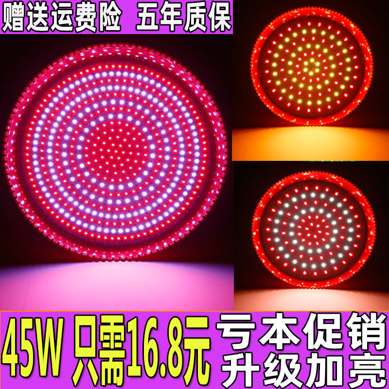 LED生鲜灯猪肉灯卤菜卤肉熟食店专用灯 超市海鲜蔬菜水果灯泡超亮,淘宝优惠券,粉丝福利购,淘宝优惠卷