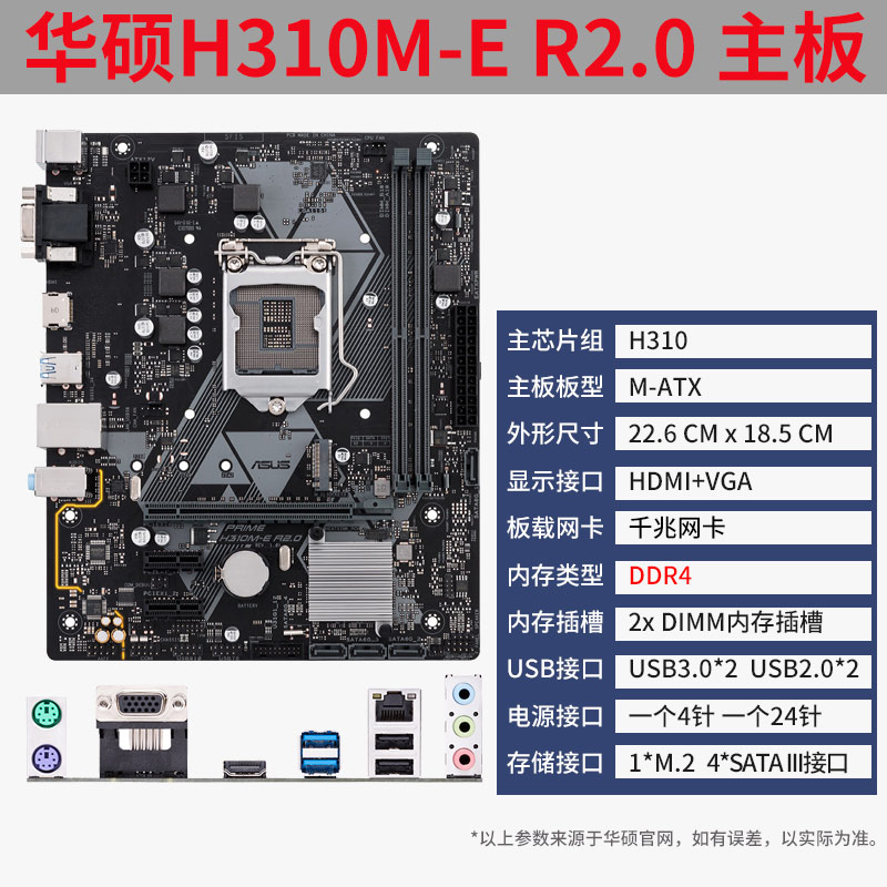 Asus/华硕 PRIME H310M-F/E/K R2.0 1151台式机电脑游戏主板 DDR4 - 图2