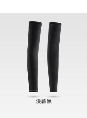 【专区 确收2件赠】OTT2026夏季活动赠品运动户外袖套冰袖