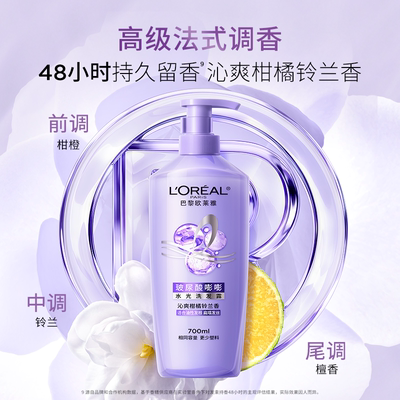 欧莱雅精油润养洗发水护发素套装