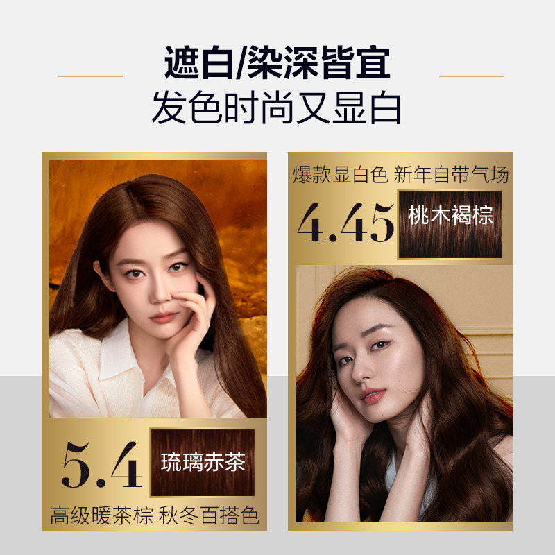 【预售】欧莱雅男女黑色遮白发染发膏 欧莱雅美发染发膏