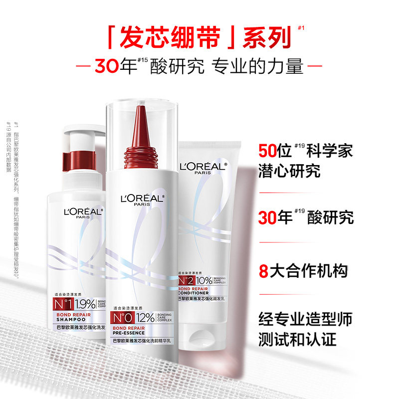  欧莱雅美发洗发水