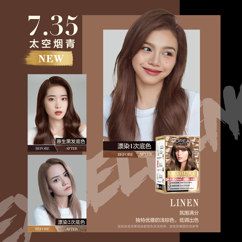 欧莱雅美发官方旗舰店欧莱雅卓韵霜火星色染发剂太空烟青时尚流行染发膏霜火星罗盘正品1