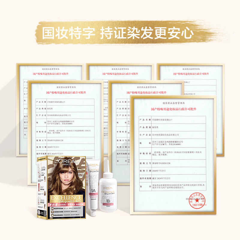 欧莱雅美发官方旗舰店欧莱雅卓韵霜火星色染发剂太空烟青时尚流行染发膏霜火星罗盘正品2
