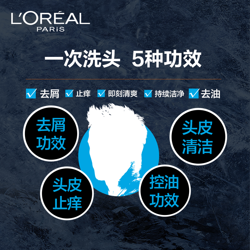 L'OREAL 欧莱雅男士去头屑活泉劲爽洗发水 洗发露 无硅油