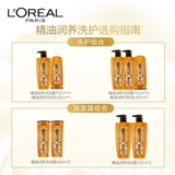 L'Oreal, питательное масло для волос, восстанавливающий комплект