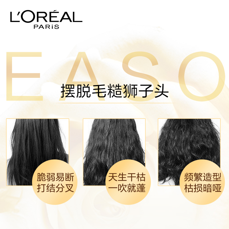 L'OREAL 欧莱雅精油润养护发素润发乳200ml滋养干枯补水 修护毛躁 - 图2