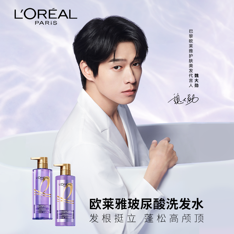 【预售】欧莱雅玻尿酸洗护套装护发素 欧莱雅美发洗发水