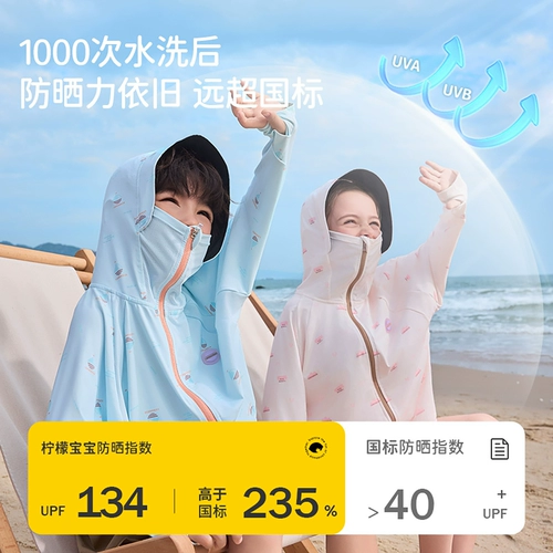 Лимонная детская одежда для защиты от солнца для мальчиков, летняя шелковая ветровка, защита от ультрафиолета