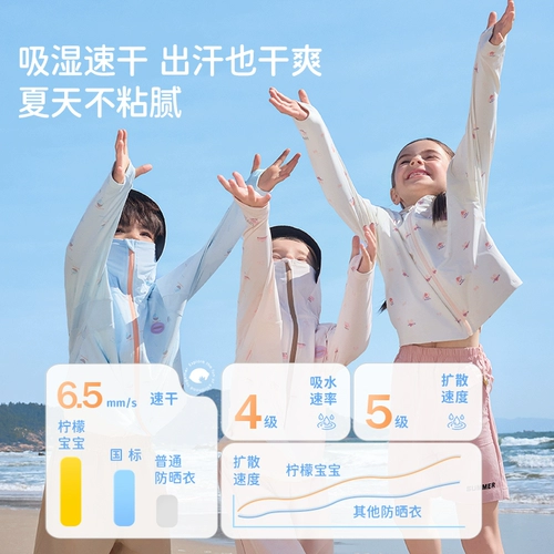 Лимонная детская одежда для защиты от солнца для мальчиков, летняя шелковая ветровка, защита от ультрафиолета