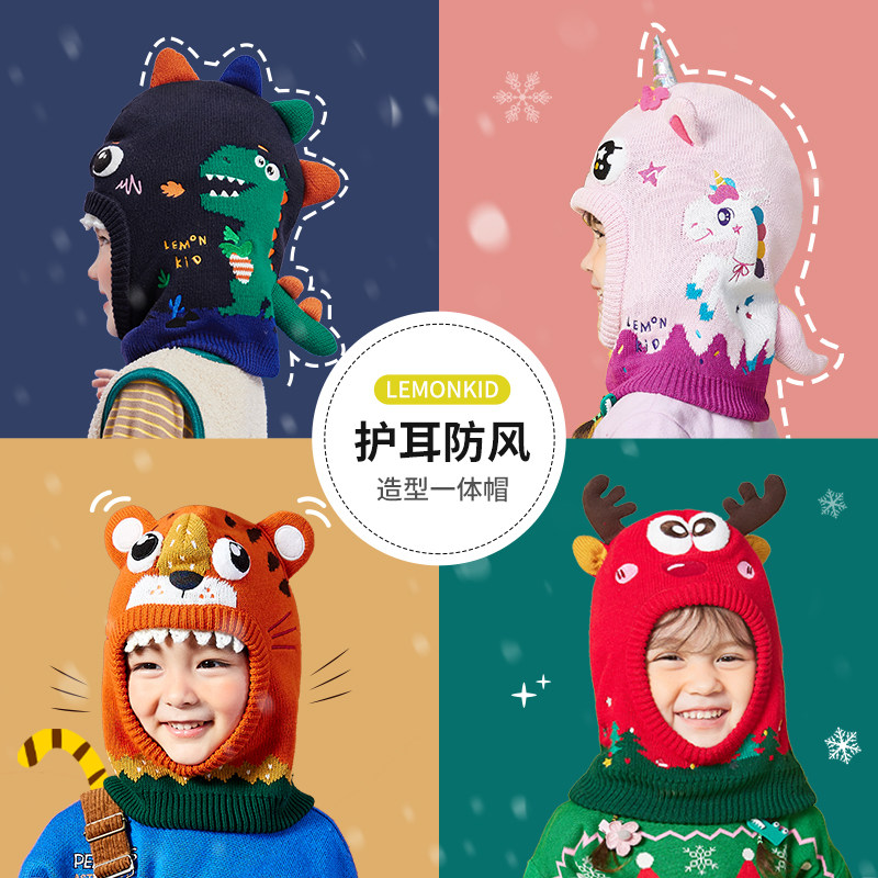 【断码捡漏价】柠檬宝宝儿童帽子围脖一体秋冬季套头防风帽伍,淘宝优惠券,粉丝福利购,淘宝优惠卷
