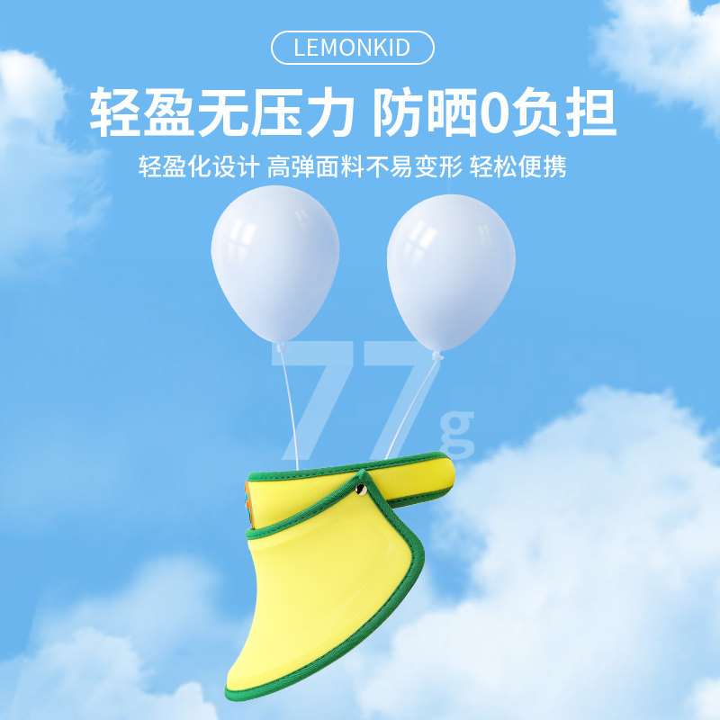 儿童防晒帽女童遮阳帽男孩夏季防紫外线男童太阳帽宝宝空顶遮阳帽
