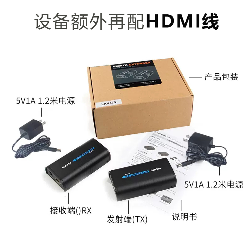 朗强LKV373A HDMI网线延长器转rj45单高清网络传输信号放大100米一对多传输器连接器可过交换机局域网延长器 - 图3