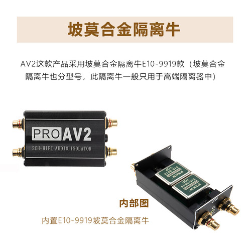 AV2音频隔离器 RCA莲花线信号共地抗干扰滤波解决汽车车载电脑功放音响乐器杂音屏蔽消除电流声去降噪发烧级 - 图2