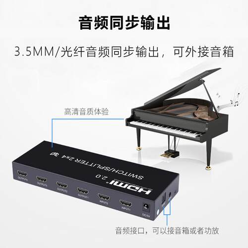 hdmi切换分配器2进2出4出8出 二入二四八出高清矩阵分配分频器带3.5MM音频分离外接音箱多路主机接电视4K60HZ - 图2