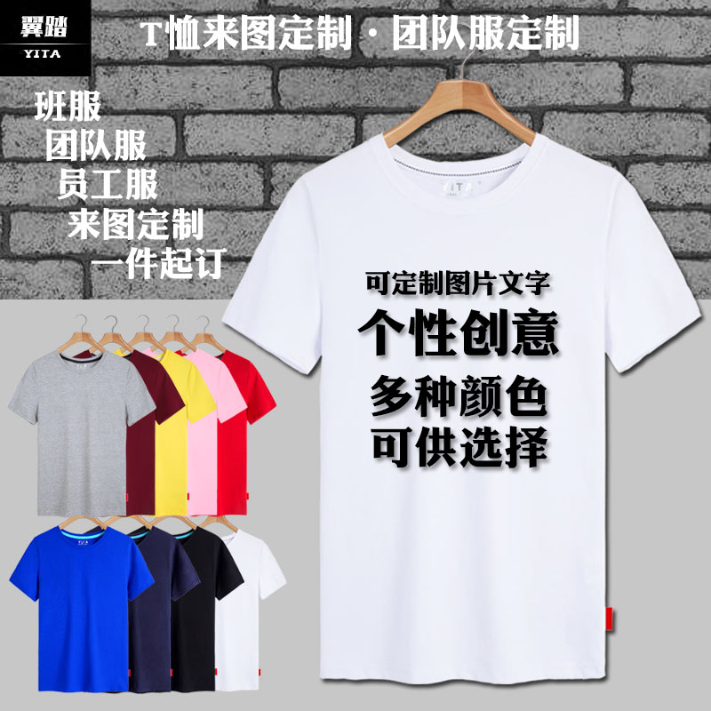 中国风历史朝代秦朝唐朝明朝宋朝文字三公九卿短袖T恤衫男女半袖