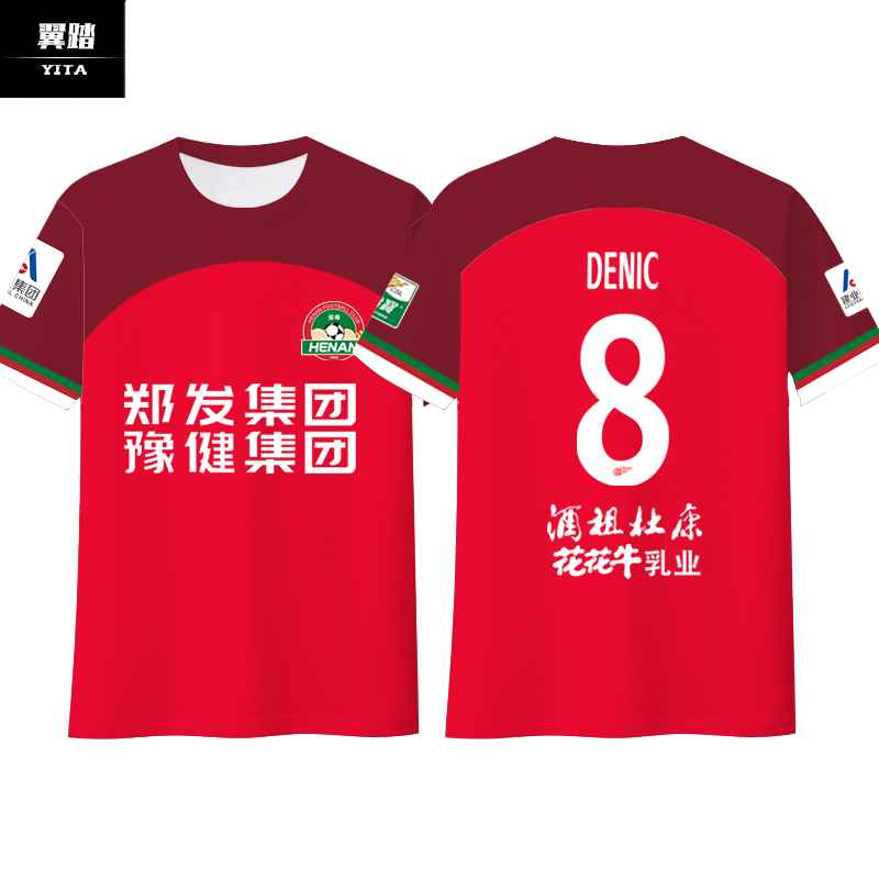 2024河南俱乐部酒祖杜康队服足球衣服速干T恤衫短袖男女冰丝半袖