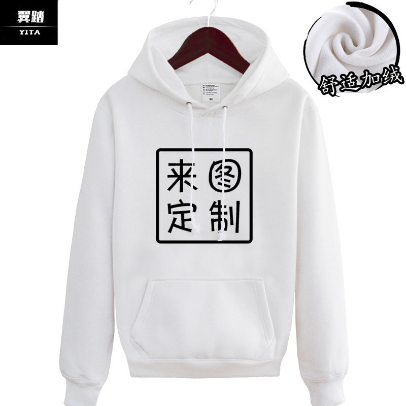 冬加厚加绒工装男女连帽衫来图卫衣 翼踏服饰卫衣