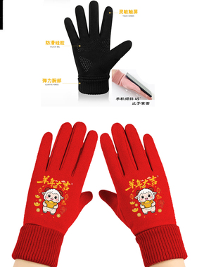 2027羊年大吉新年过年春节手套