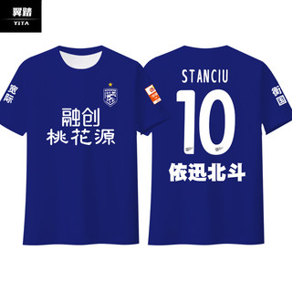Wuhan Three Towns team uniform football clothes quick-drying short-sleeved T-shirts for men and women fans casual sports ice silk half-sleeves