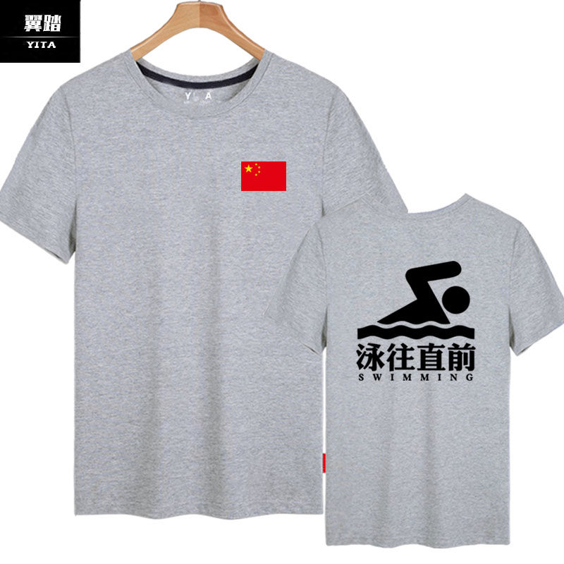 短袖男女纯棉半袖体t恤衫 翼踏服饰T恤