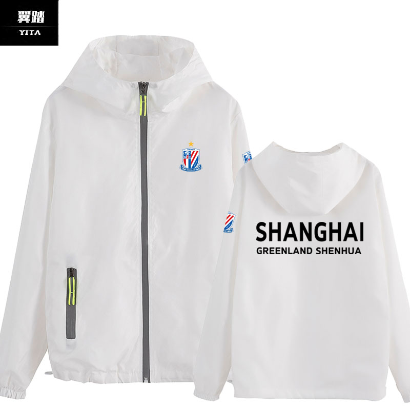 上海绿地申花队服球衣服男女中国足球开衫夹克男女连帽外套薄拉链