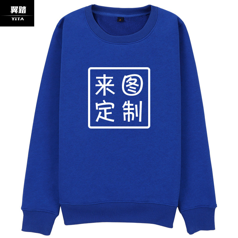 圆领套头薄款工装男女来图定制卫衣 翼踏服饰卫衣