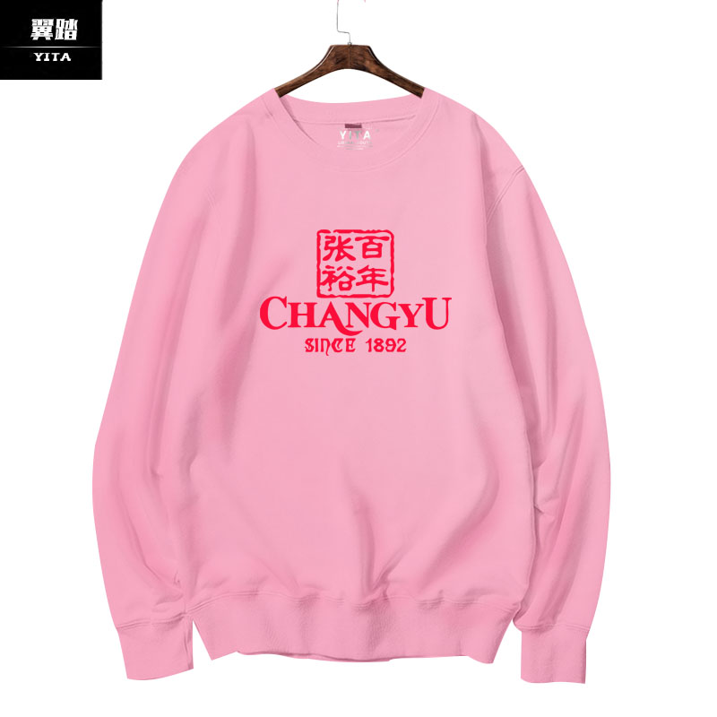 可定制logo员工衣服白酒红酒葡萄酒 翼踏服饰卫衣