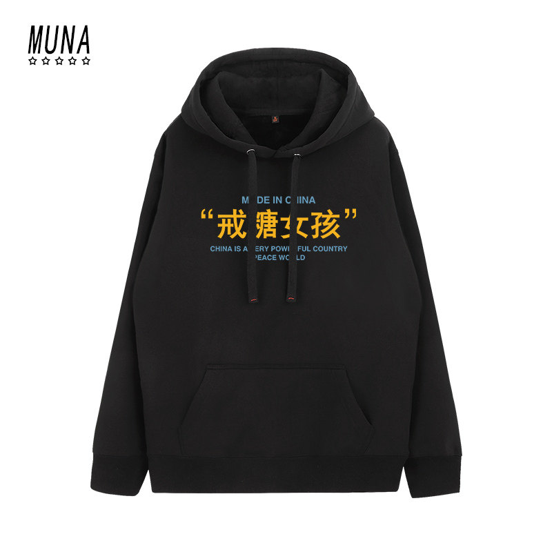 沙雕姐妹装三四五六人闺蜜装卫衣 慕纳卫衣/绒衫