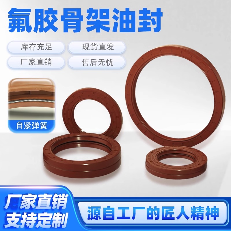 TC氟橡胶骨架油封耐高温43*55/56/58/60/62/65/66*6/7/8/9/10/12 - 图2