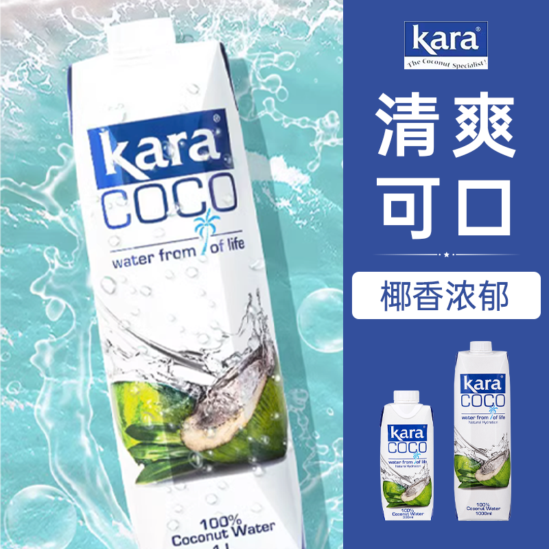 印尼进口Karacoco佳乐椰子水330ml青椰汁0脂电解质饮料补水椰子果 - 图2