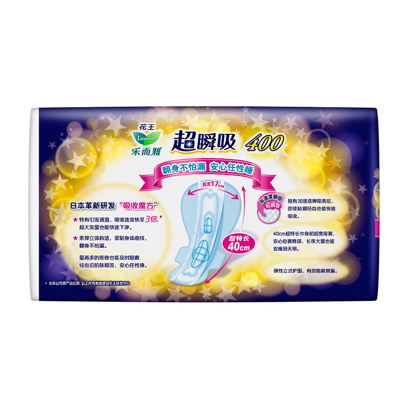 花王乐而雅立围特长400夜用卫生巾 万宁卫生巾