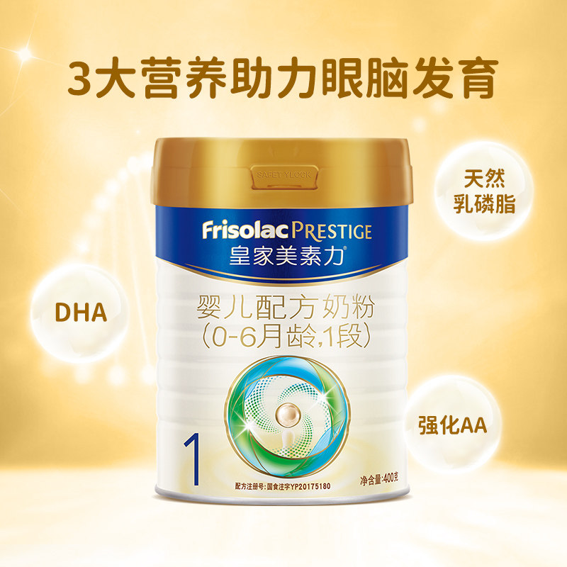  万宁婴幼儿牛奶粉