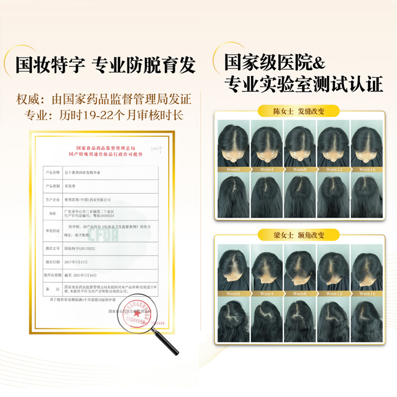 曼秀雷敦五十惠精华素滋养头皮营养液护发精华液50惠养润头发护理_美发护发_假发
