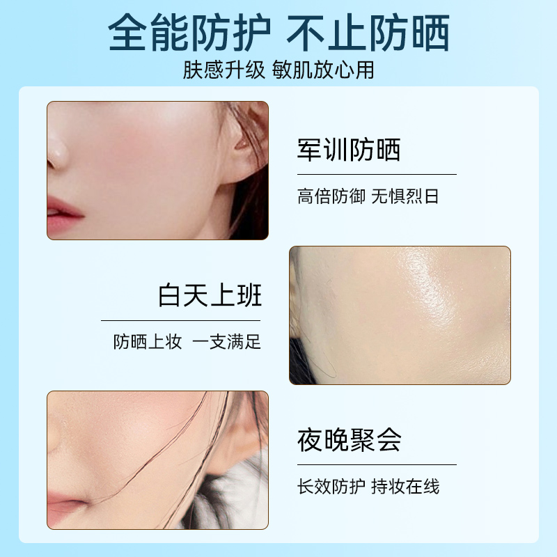 七夕礼物欧敏肤纯物理防晒霜隔离遮瑕亮白敏感肌可用防晒隔离霜女