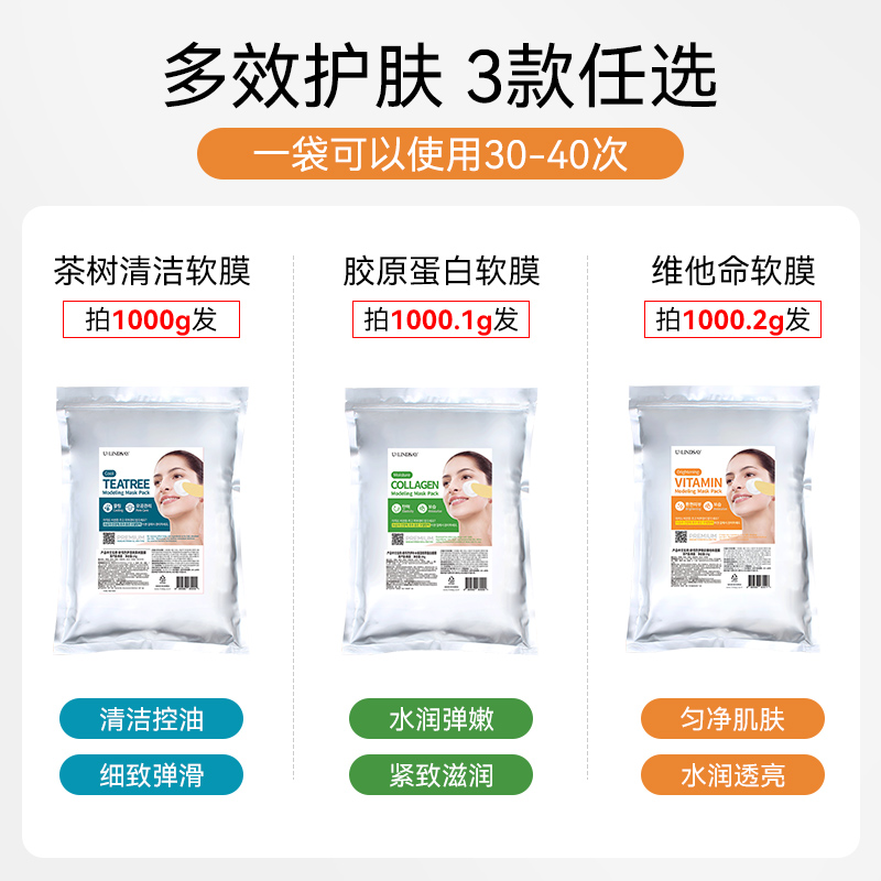 万宁lindsay林赛茶树胶原蛋白维他命软膜粉清洁保湿涂抹面膜1kg-图0