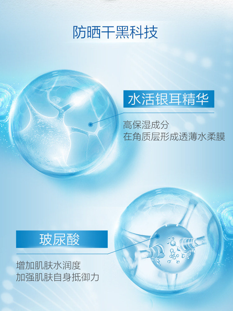 万宁曼秀雷敦新碧双重感防晒隔离霜 万宁防晒霜