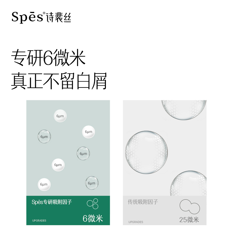 万宁Spes免洗蓬松喷雾头发去油控油神器干爽高颅顶造型空气感护发-图2