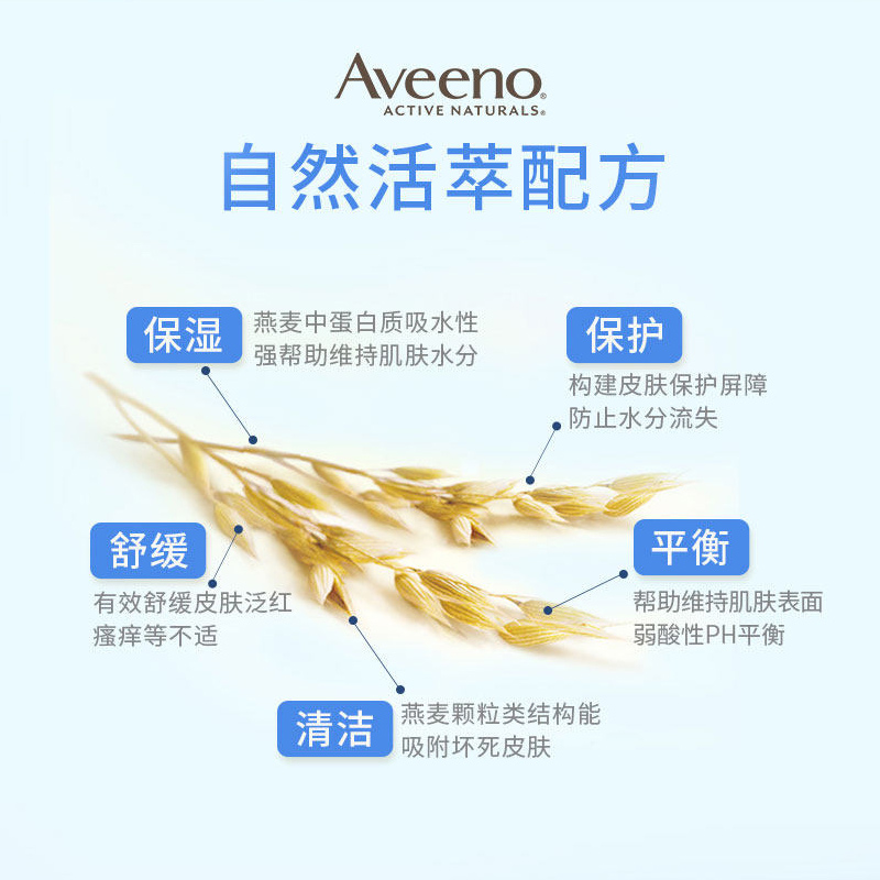 万宁Aveeno艾维诺儿童专用沐浴露532ml宝宝洗发水婴儿洗护二合一