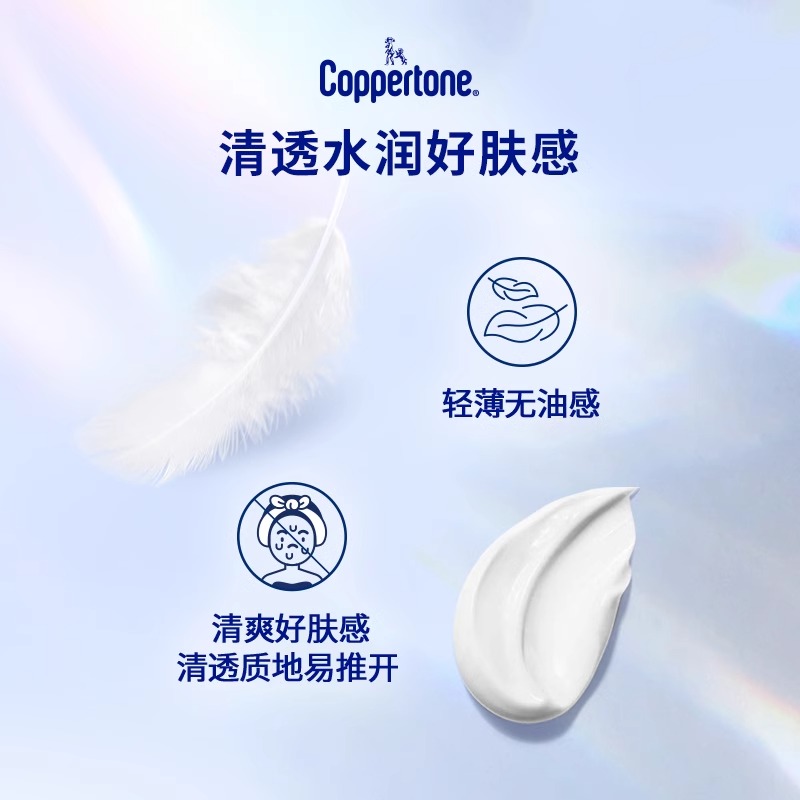 万宁Coppertone确美同水宝宝面部防晒霜户外海边防晒抵御光老化 - 图1